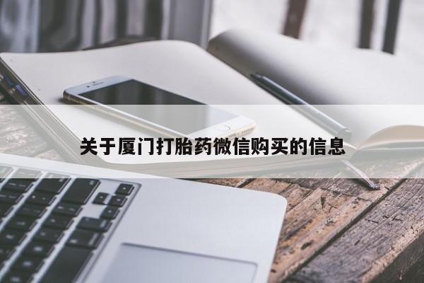 私人医院打胎药西宁资讯 第94页